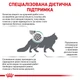 Корм для дорослих котів ROYAL CANIN Роял канін DIABETIC CAT 0.4 кг. - изображение 9