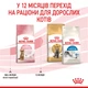 Корм для стерилізованих кошенят ROYAL CANIN Роял канін KITTEN STERILISED 2 кг. - изображение 2
