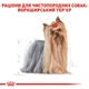 Вологий корм для дорослих собак ROYAL CANIN Роял канін YORKSHIRE ADULT 0.085 кг 12шт. - изображение 2