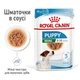 Вологий корм для цуценят ROYAL CANIN Роял канін MINI PUPPY 0.085 кг 12шт. - изображение 3