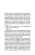Крижана колиска. Падіння Місяця. Книга 2 - изображение 5