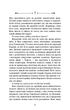 Крижана колиска. Падіння Місяця. Книга 2 - изображение 8