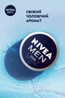Универсальный крем для мужчин NIVEA Men 150 мл (5900017041452) - изображение 5