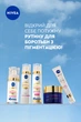 Крем для кожи вокруг глаз NIVEA Luminous630 против темных кругов 15 мл (4005900886644) - изображение 6