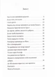Невіста Господня - зображення 2