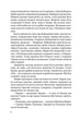 Кайдашева сім’я Нечуй-Левицький Іван 9786176299332 - зображення 3