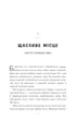 Щасливе місце/Генрі Емілі/9786175232729 - зображення 2