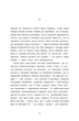 Сорочине вбивство/Горовіц Ентоні/9789664484043 - зображення 2