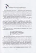 Перший закон дружби/Полтава Леонід/9789660160804 - изображение 2