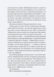 Чорний телефон/Гілл Джо/9786171704961 - изображение 3