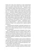 Лікар Серафікус. Дівчина з ведмедиком/Домонтович Віктор/9786175512517 - зображення 4