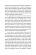 Дарлінґи/Маккінон Ханна/9789664483459 - зображення 5