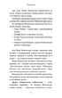 Монтесорі. 150 зайняти із малюком вдома. 0–4 роки./д'Есклеб Сільві / д'Есклеб Ноемі/9786175482483 - зображення 4