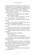 Після. Що видно крізь щілину між життям і смертю - Брюс Грейсон - зображення 10