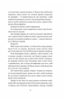 Одного разу розбите серце. Книга 1/Ґарбер Стефані/9786171706873 - изображение 3
