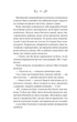 Лайтларк - Алекс Астер - зображення 7