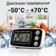 Цифровий термометр для холодильника / морозильника UChef A1023, з гачком та магнітом - зображення 6