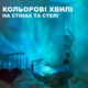 Нічник проектор Океан, хрустальний куб  UFT Cube Lamp (UFTcublamp1w) - зображення 3
