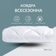 Одеяло всесезонное двухспальное 175х210 белое ДобраНіч IDEIA 8-35578*001 - изображение 3
