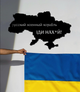 Деревянное панно Decart декор для комнаты, спальни, офиса. Деревянная картина в подарок Карта Украины "Русский корабль" 100х60 см - изображение 3