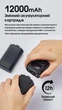 2в1 Фумігатор бездротовий з Ультразвуком + Power Bank Nitecore EMR25 (12000 мАг) - изображение 10