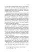 Інфекції всюди. Застуда, герпес та інші сусіди людства - изображение 7