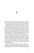 Дівчина з ведмедиком - Домонтович В. - (9786178606206) - зображення 3