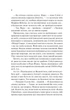 Ненавиджу тебе кохати - Алі Гейзелвуд - 9786171709591 - изображение 8