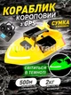 Карповый кораблик Flytec V020 GPS 40 точек 12000mAh (люминесцентный) - изображение 1