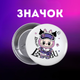 Значек Лабубу Labubu The Monsters монстр на булавке на рюкзак 44 мм 1 шт zn_1_189 - изображение 1
