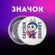 Значек Лабубу Labubu The Monsters монстр на булавке на рюкзак 44 мм 1 шт zn_1_198 - изображение 1