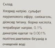 Розчин для жорстких контактних лінз, 30 мл - Disop Hidro Health RGP1 30ml (1184728-31338155) - изображение 3