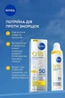 Денний флюїд експерт "Потрійний захист від зморщок" SPF 50 - NIVEA Q10 Daily Uv Fluid Spf 50 40ml (1466291-38585925) - изображение 3
