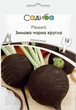 Семена Редька Черная зимняя круглая 10 г Садыба - изображение 1