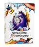 Карткова гра Strateg Дракони-Лепрекони 30282 (Strateg) - зображення 1