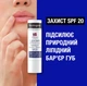 Помада Neutrogena Норвежская формула SPF 20 5 мл (3574661663371/3574660271096) - изображение 6