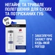 Помада Neutrogena Норвежская формула SPF 20 5 мл (3574661663371/3574660271096) - изображение 7