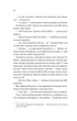 Фіалки в березні - изображение 7