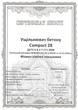 Уплотнитель Compact 28 бетона и гипса 25 кг - изображение 2