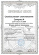 Замедлитель схватывания Compact 4 бетона и гипса 1 кг - изображение 2