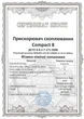 Ускоритель схватывания Compact 8 для бетона и гипса 1 кг - изображение 2