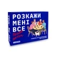 Настольная игра orner Расскажи мне все! Friends edition укр - изображение 4