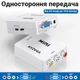 Аналоговий відео конвертер з AV на VGA роз'єм Addap AV2VGA-01, роздільна здатність Full HD 1080P - зображення 8