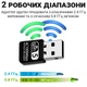 Швидкісний мережевий USB WiFi адаптер Addap UWA-06 дводіапазонний 2.4 ГГц + 5 ГГц бездротовий приймач 1300 Мбіт/с - зображення 4