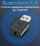 Бездротовий звуковий адаптер Addap Bluetooth 5.0, аудіо приймач + передавач 2в1 UBA-02 - изображение 4
