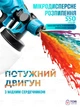 Беспроводной аккумуляторный краскопульт с баком 1000 мл , Мощный электрораспылитель 550 мл/мин + 1 АКБ, Голубой (7490742034) - изображение 4