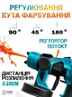 Беспроводной аккумуляторный краскопульт с баком 1000 мл , Мощный электрораспылитель 550 мл/мин + 1 АКБ, Голубой (7490742034) - изображение 5