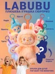 Лабубу Labubu Big into Energy series v3 брелок мягкая детская игрушка сюрприз аксессуар для сумки коллекция (65857) - изображение 4