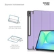Чехол-книжка на планшет Samsung Galaxy Tab S10 FE+ (SM-X620/X626), Smart Case, Lavender, подставка для планшета 13.1 , кожаный, микрофибра, на магните, ArmorStandart (ARM85494) - изображение 4