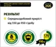 БМВД Dvorek для свиней універсальний 25/15/10%, 10 кг СК-31 (3304) - зображення 2